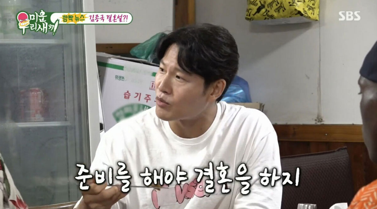 출처 : SBS '미운우리새끼'