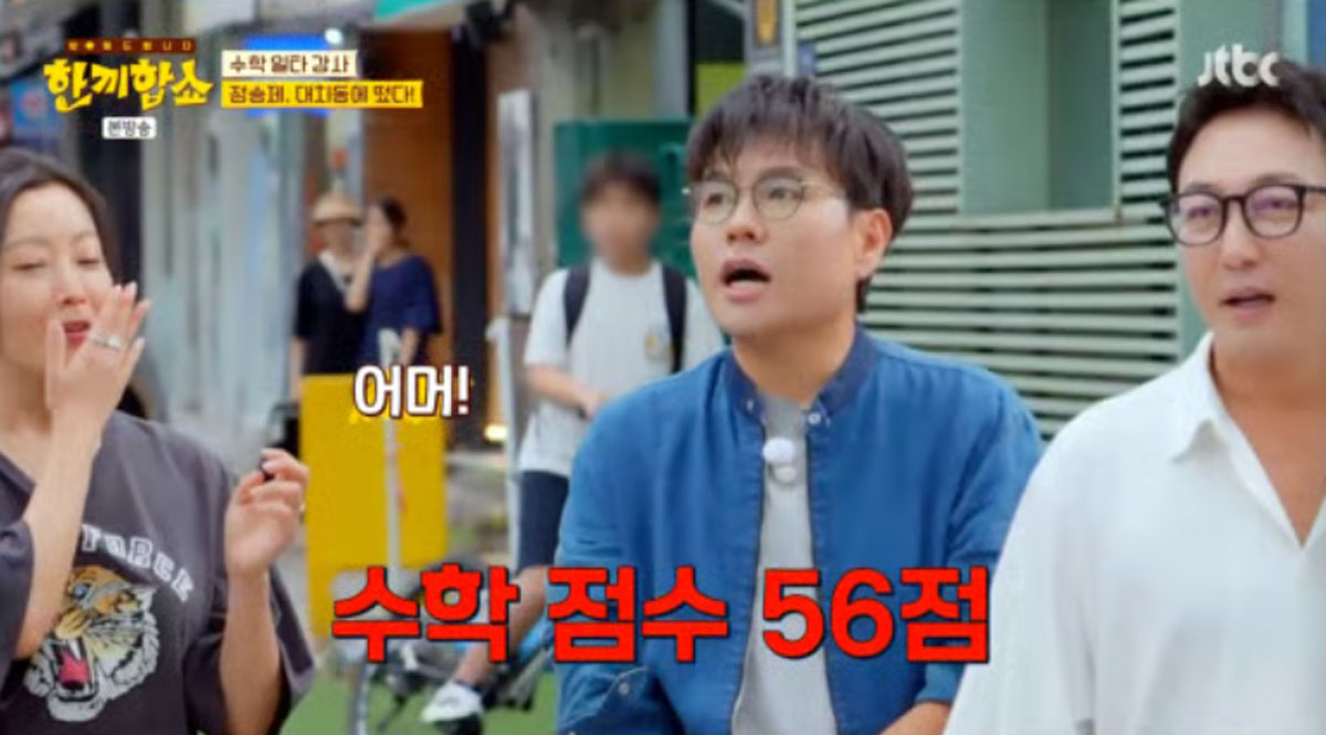 출처 : JTBC '한끼합쇼'