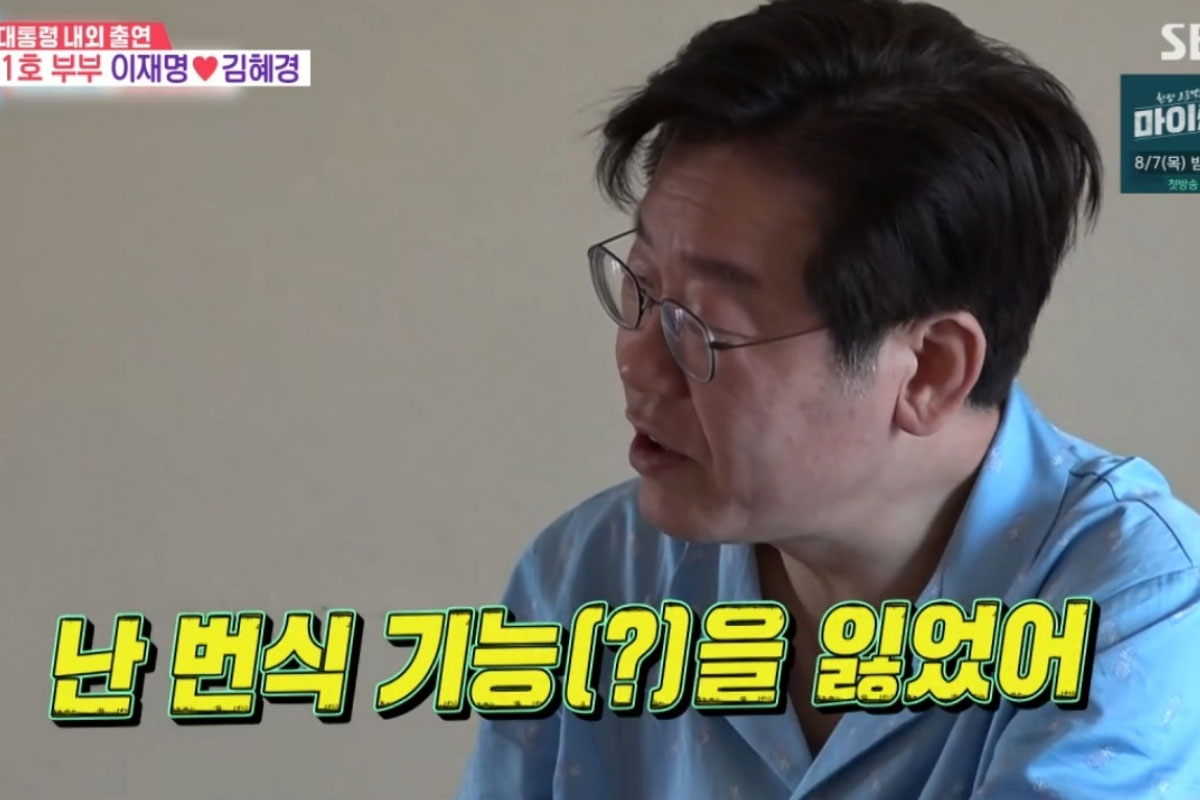 출처 :  SBS '동상이몽 시즌2 - 너는 내 운명'