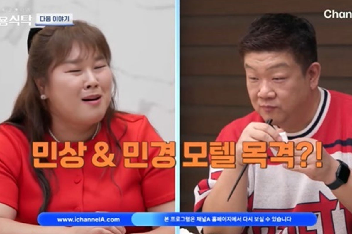 출처 : 채널A '절친 도큐멘터리 4인용 식탁' 