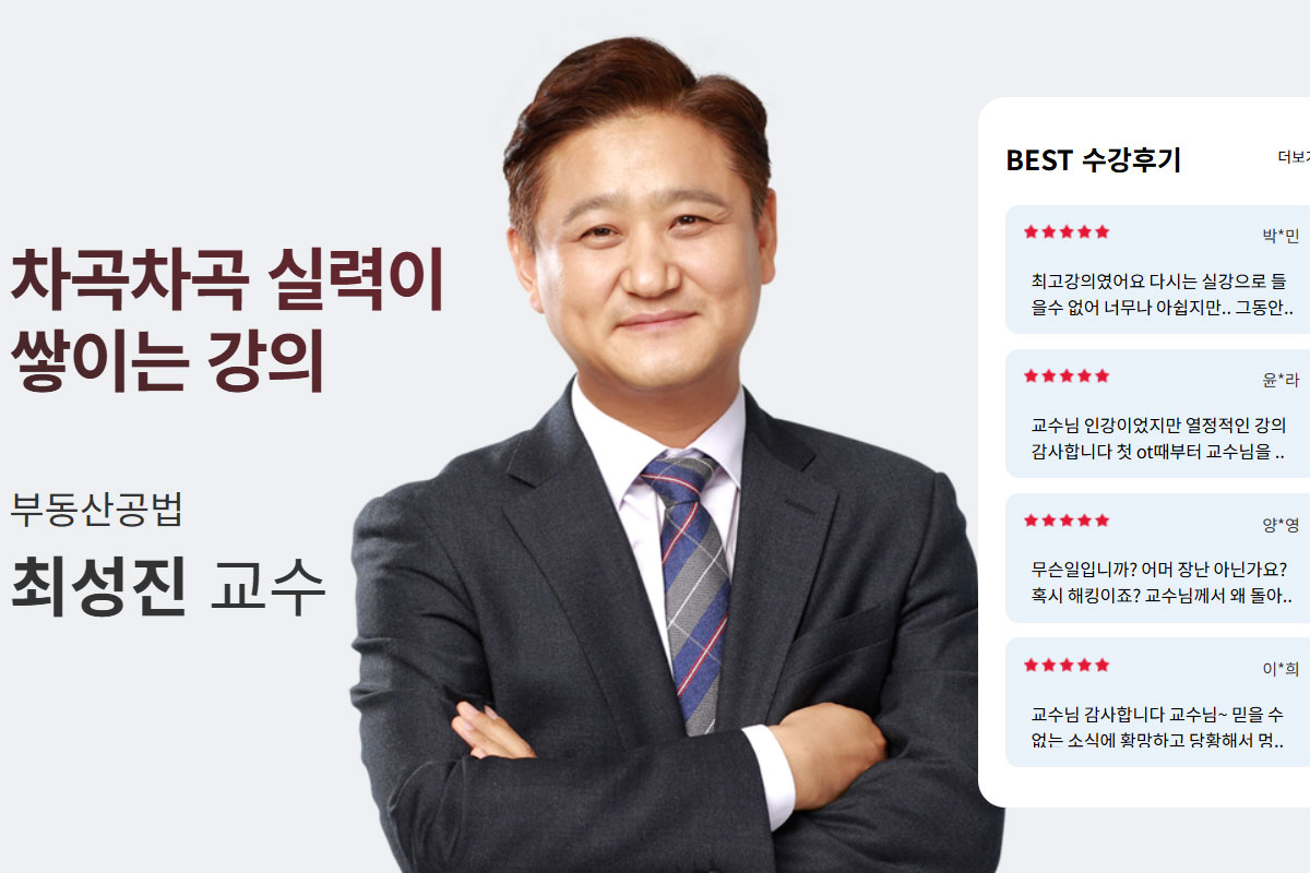 출처: 박문각 공인중개사 홈페이지