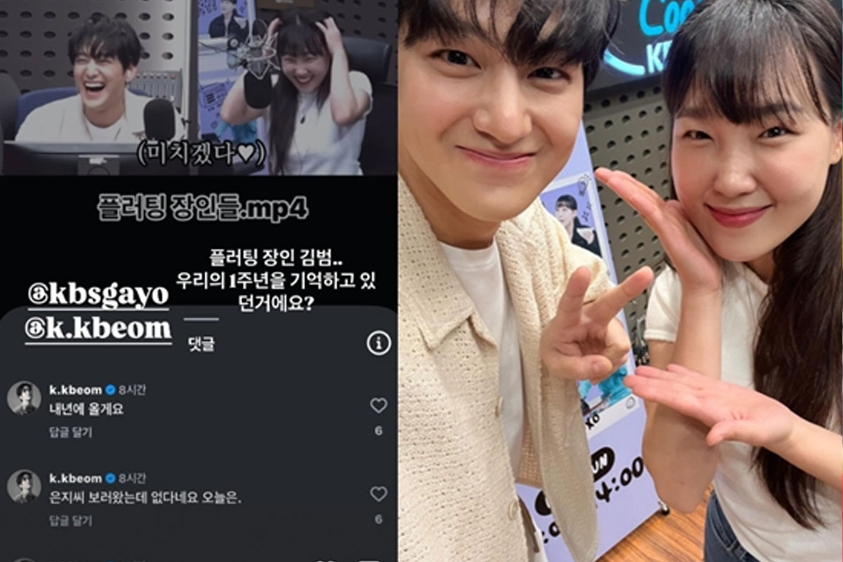 출처: 이은지·KBS Cool FM '이은지의 가요광장' SNS