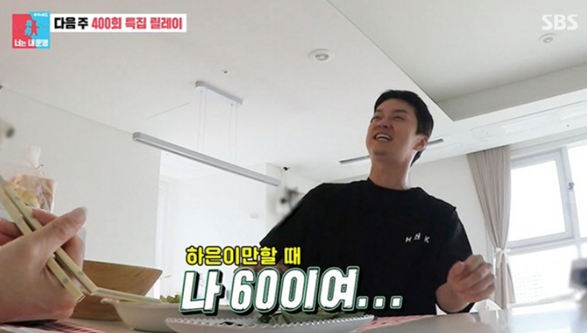 출처 : SBS '동상이몽 시즌2 - 너는 내 운명'