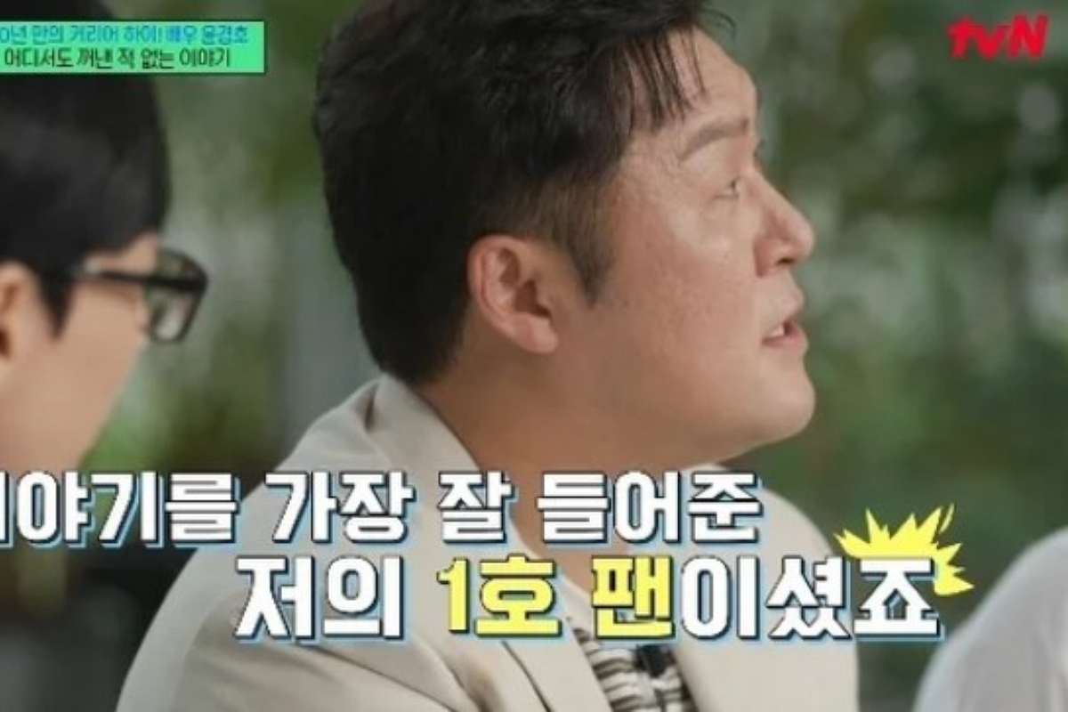 출처:  tvN '유 퀴즈 온 더 블럭'