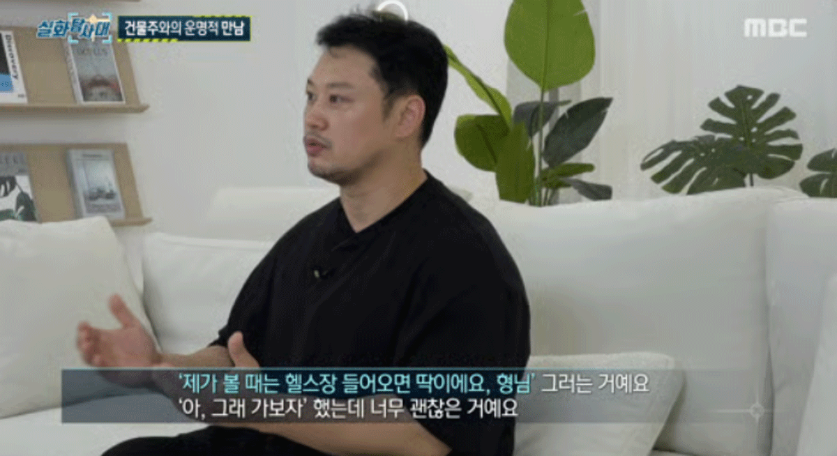 출처 : MBC '실화탐사대'