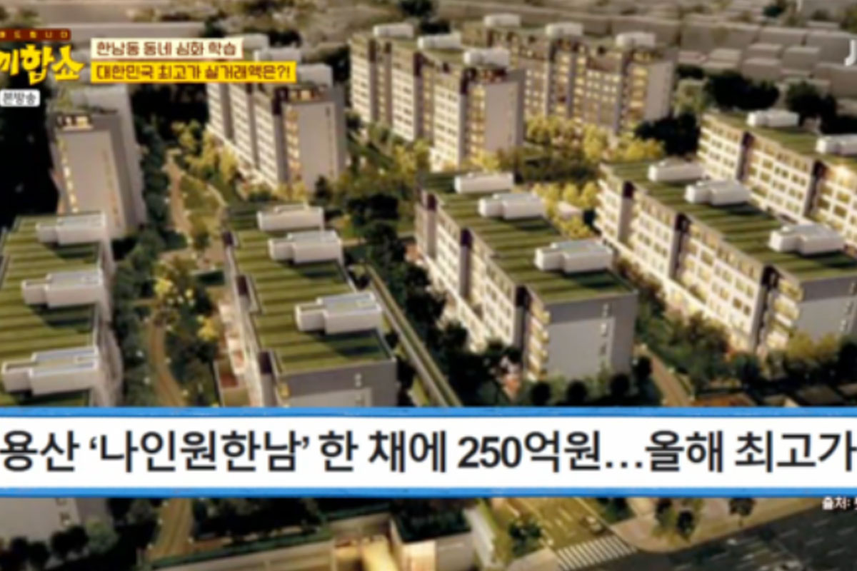 출처 : JTBC '한끼합쇼'