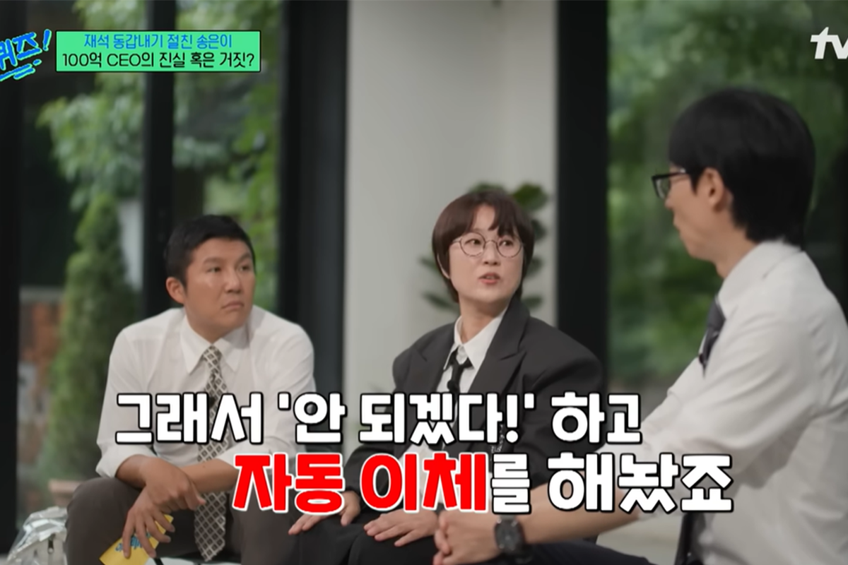 출처: 유퀴즈 온 더 블럭