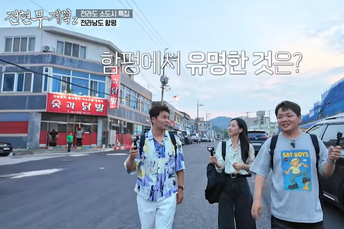 출처: MBN 예능 '전현무계획2'