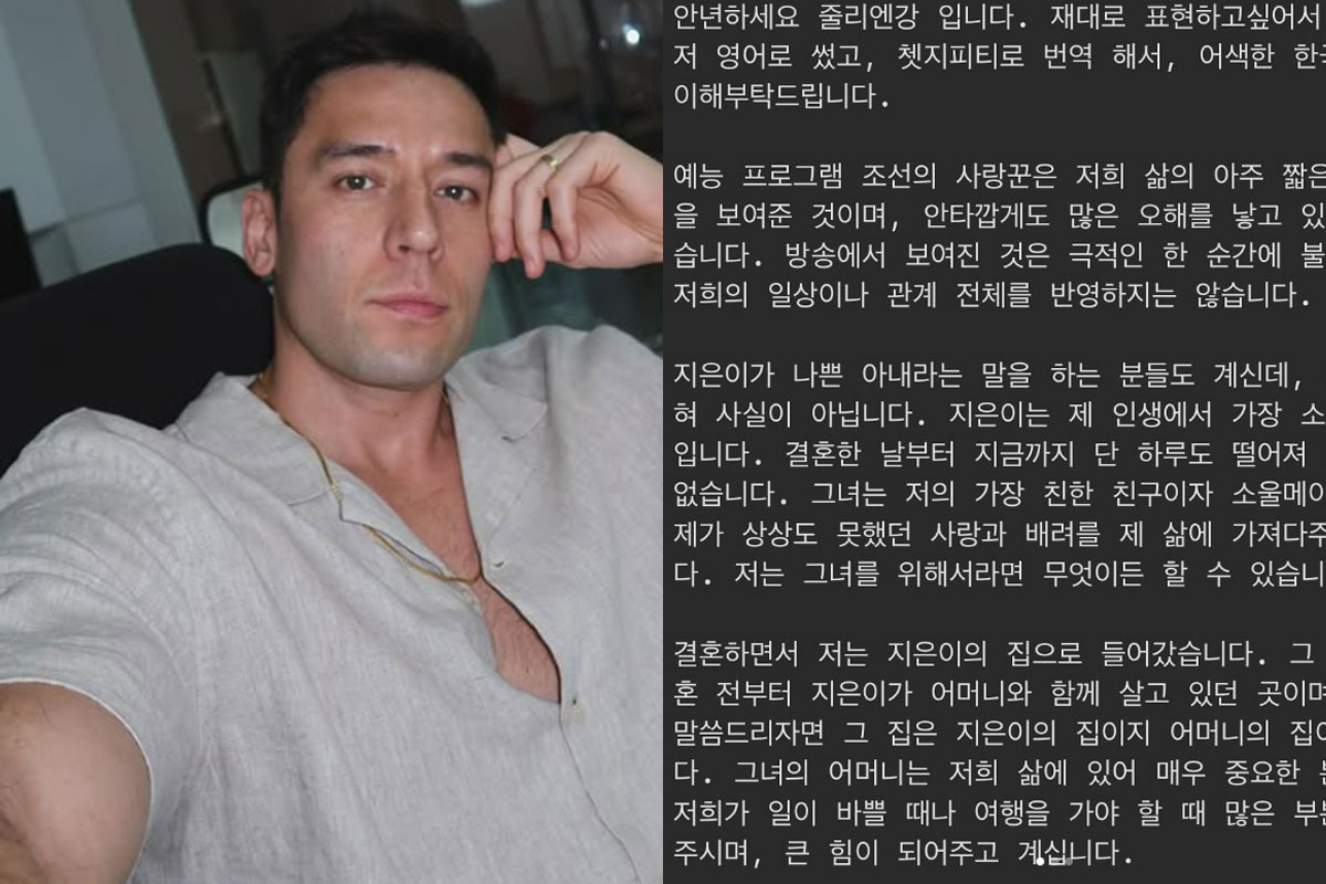 출처 : 줄리엔강 인스타그램