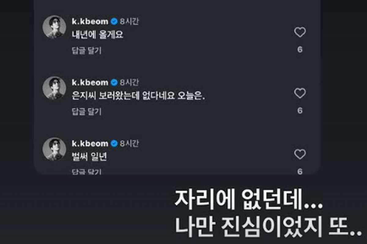 출처: 김범 SNS
