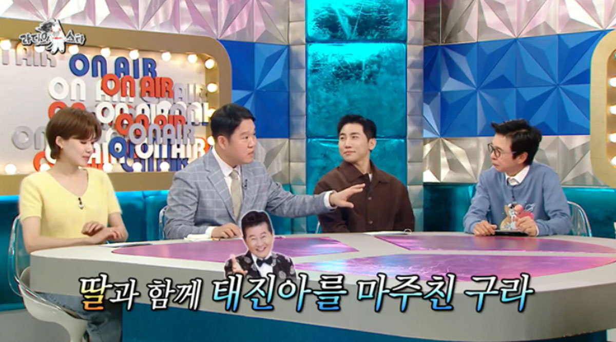 출처 : MBC '라디오스타'