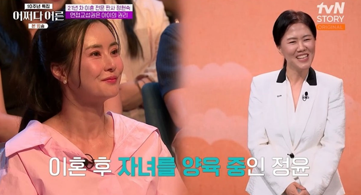 출처 : tvN STORY '어쩌다 어른'