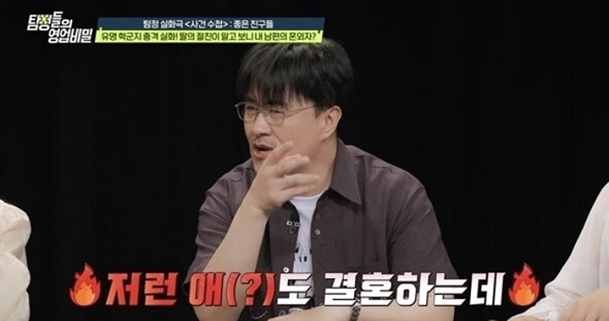 출처 : 채널A '탐정들의 영업비밀'