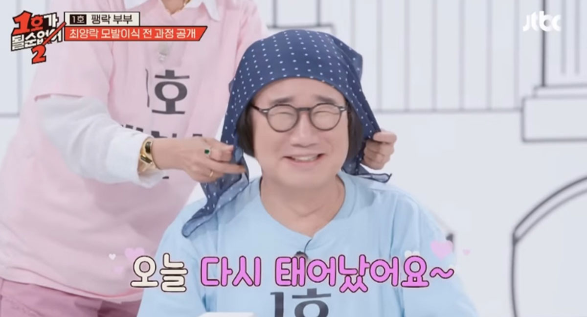 출처 : JTBC '1호가 될 순 없어2'