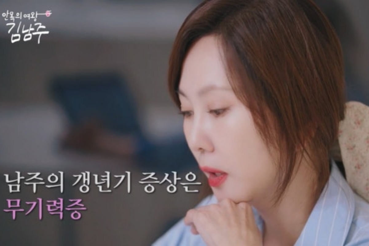 출처:  SBS Life ‘안목의 여왕 김남주’