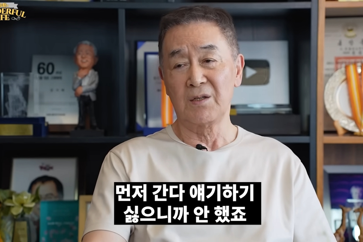 출처: 유튜브 '송승환의 원더풀라이프'