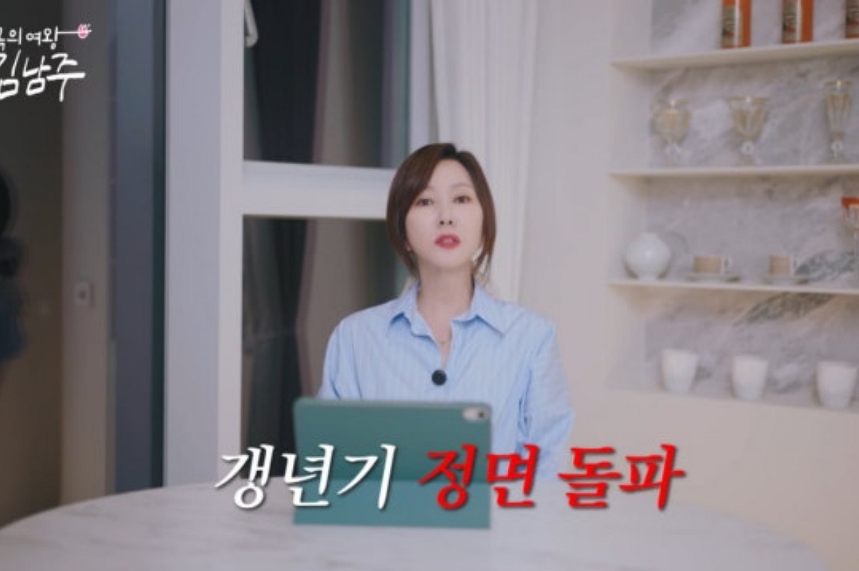출처:  SBS Life ‘안목의 여왕 김남주’
