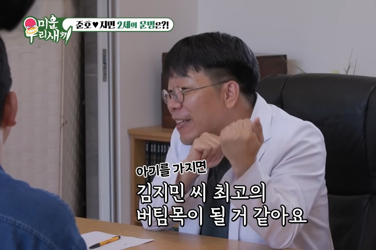 출처: SBS '미운 우리 새끼'