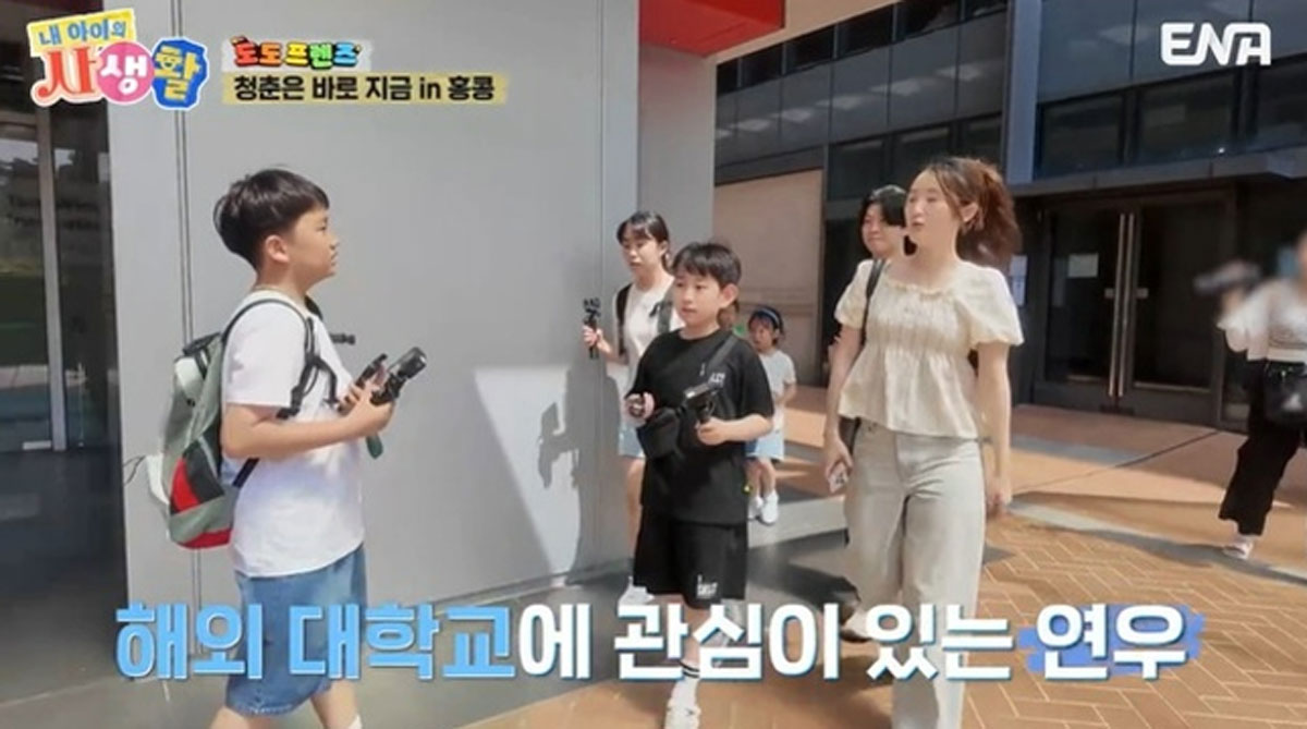 출처 : ENA '내 아이의 사생활'