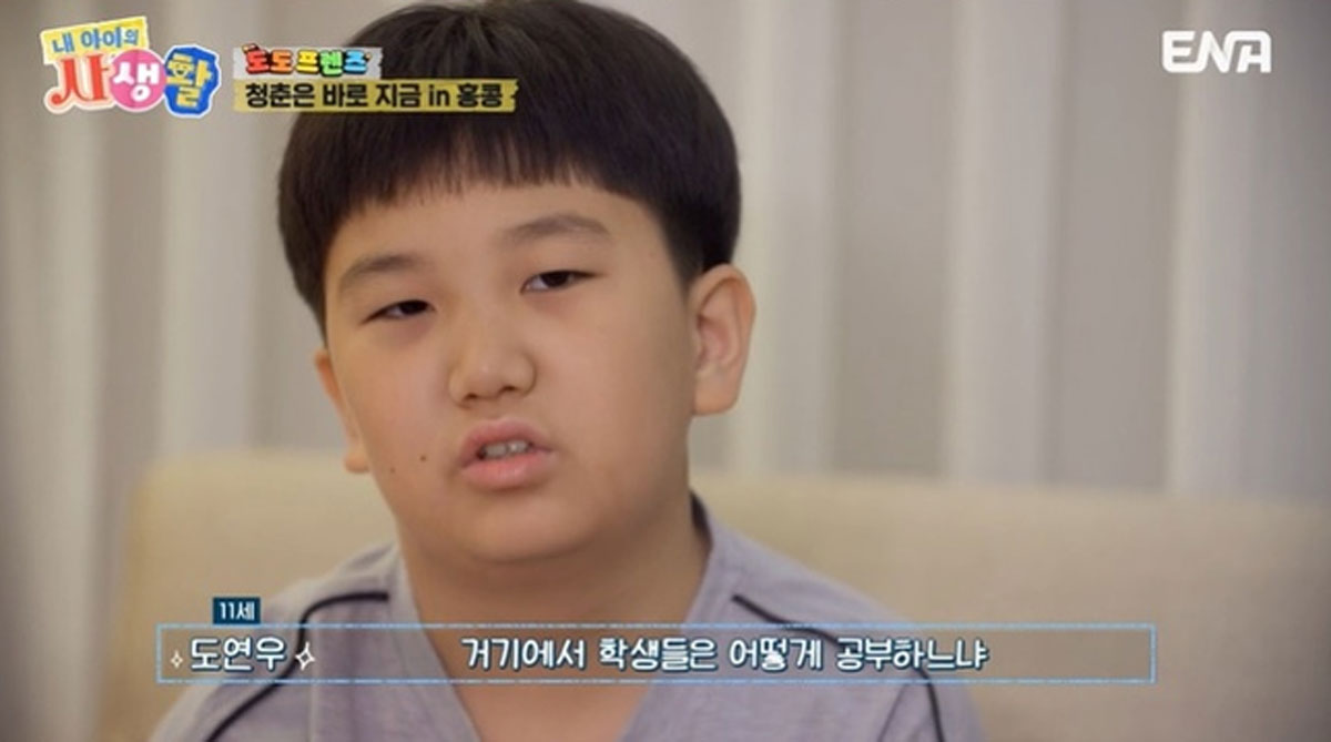 출처 : ENA '내 아이의 사생활'