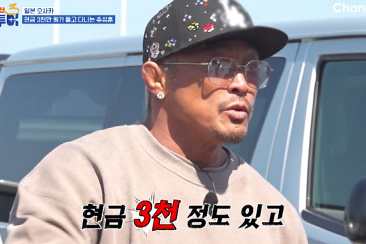 출처 : 채널S '니돈내산 독박투어3'