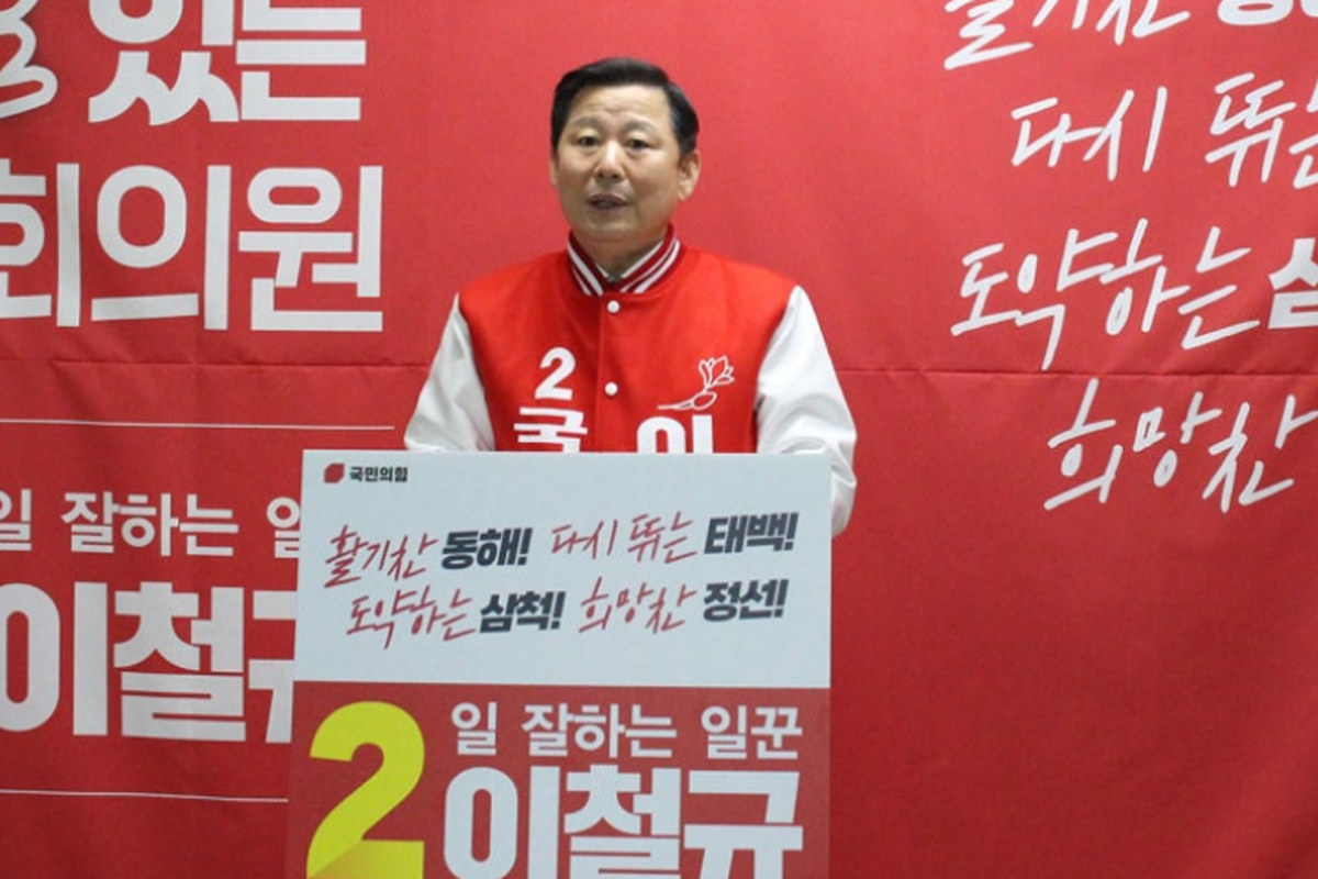 출처: 이철규 공식 SNS