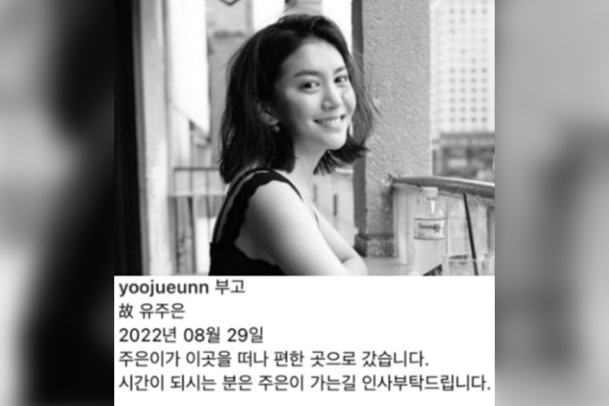출처: 유주은 SNS