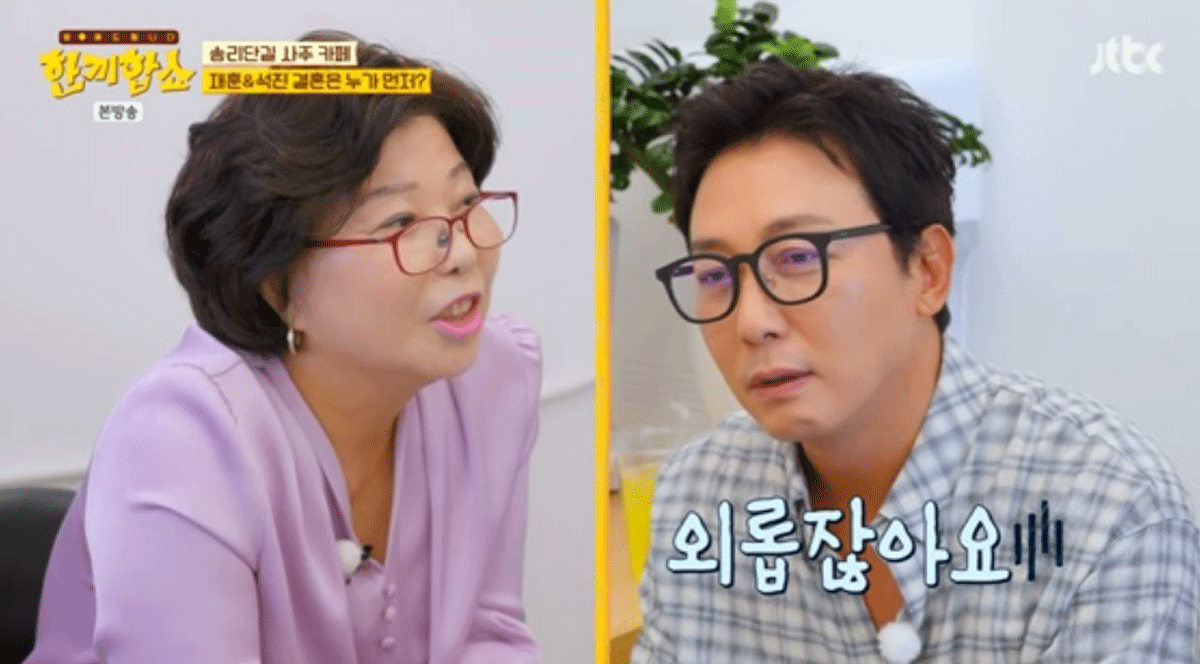출처 : JTBC '한끼합쇼'
