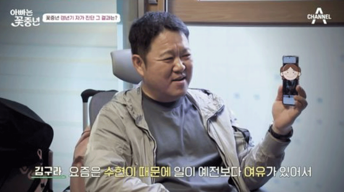 출처 : 채널A ‘아빠는 꽃중년’