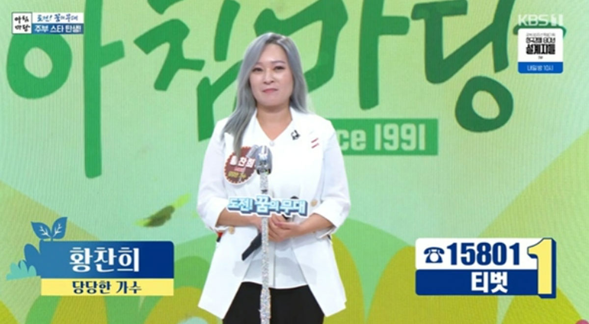 출처 : KBS1 '아침마당 - 도전! 꿈의 무대'