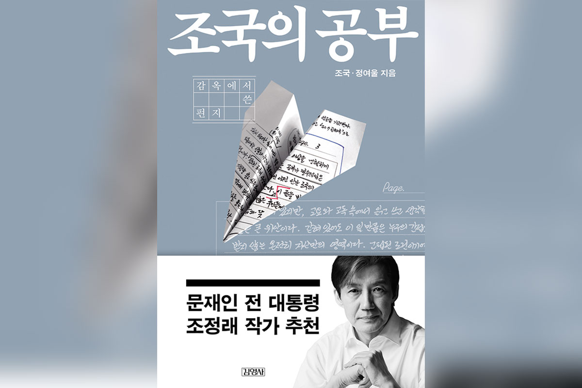 출처: 김영사 제공