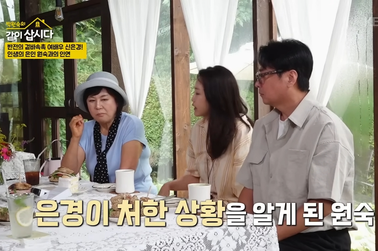 출처: KBS2 '박원숙의 같이 삽시다'
