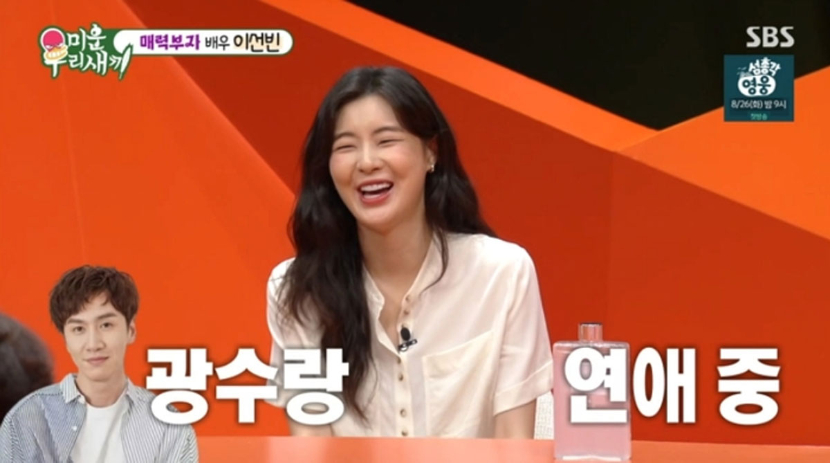 출처 : SBS '미운우리새끼'
