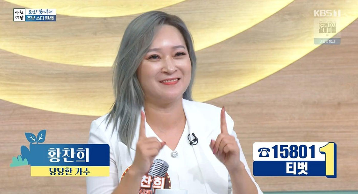 출처 : KBS1 '아침마당 - 도전! 꿈의 무대'
