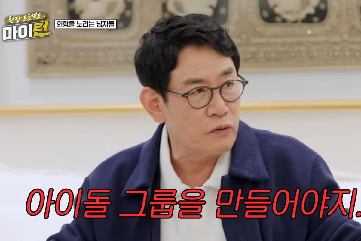 출처: SBS ‘한탕 프로젝트 – 마이턴’