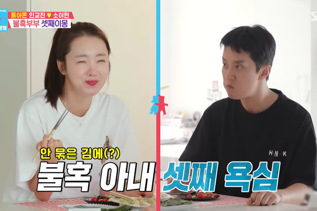 출처: SBS ‘동상이몽 2-너는 내 운명’