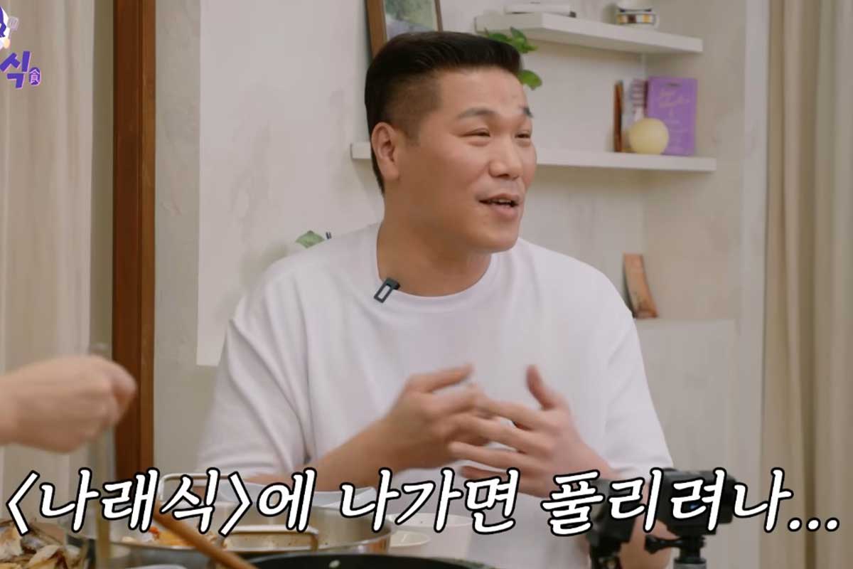 출처 : 유튜브 채널 '나래식'