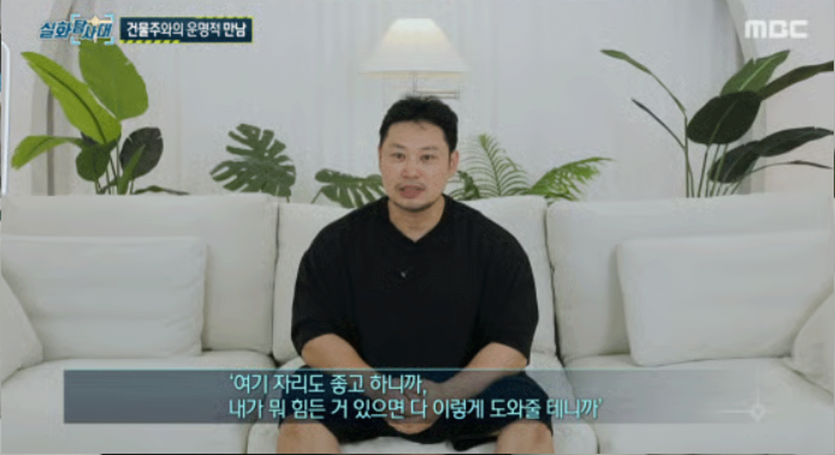 출처 : MBC '실화탐사대'