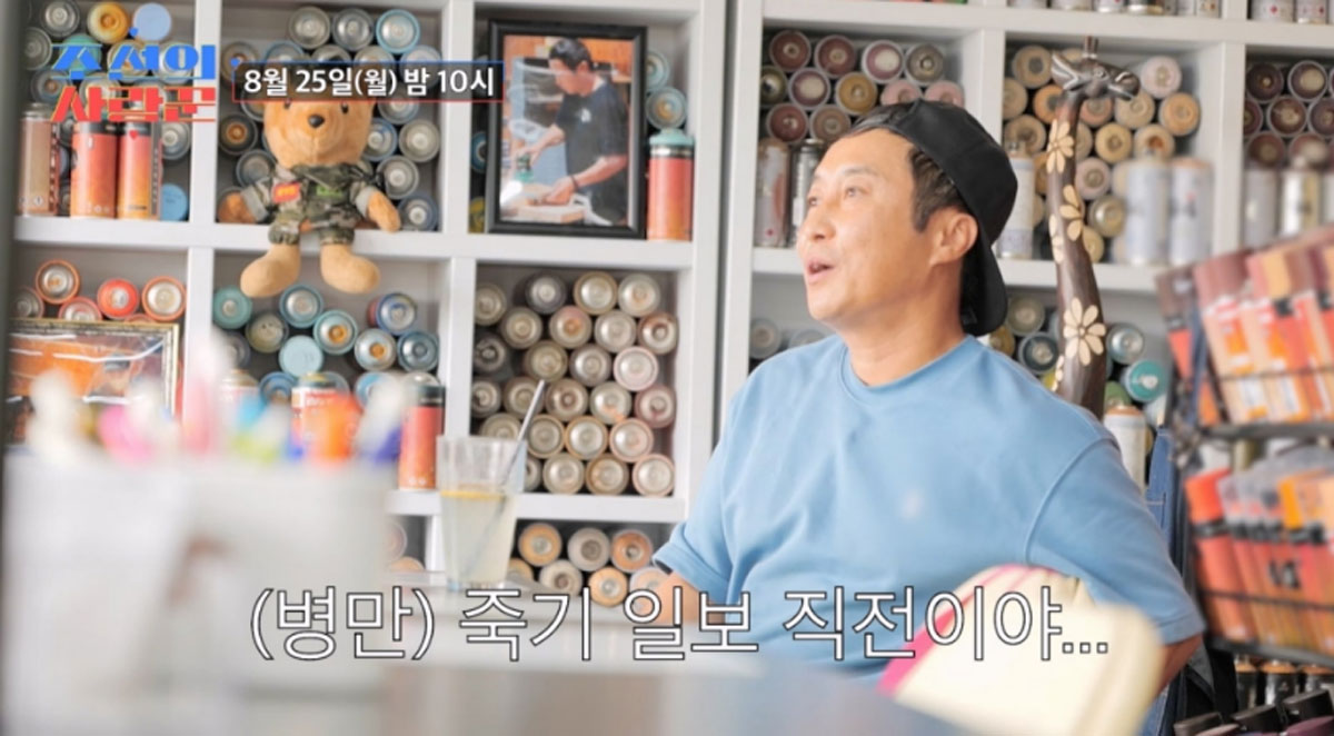 출처 : TV조선 '조선의 사랑꾼'