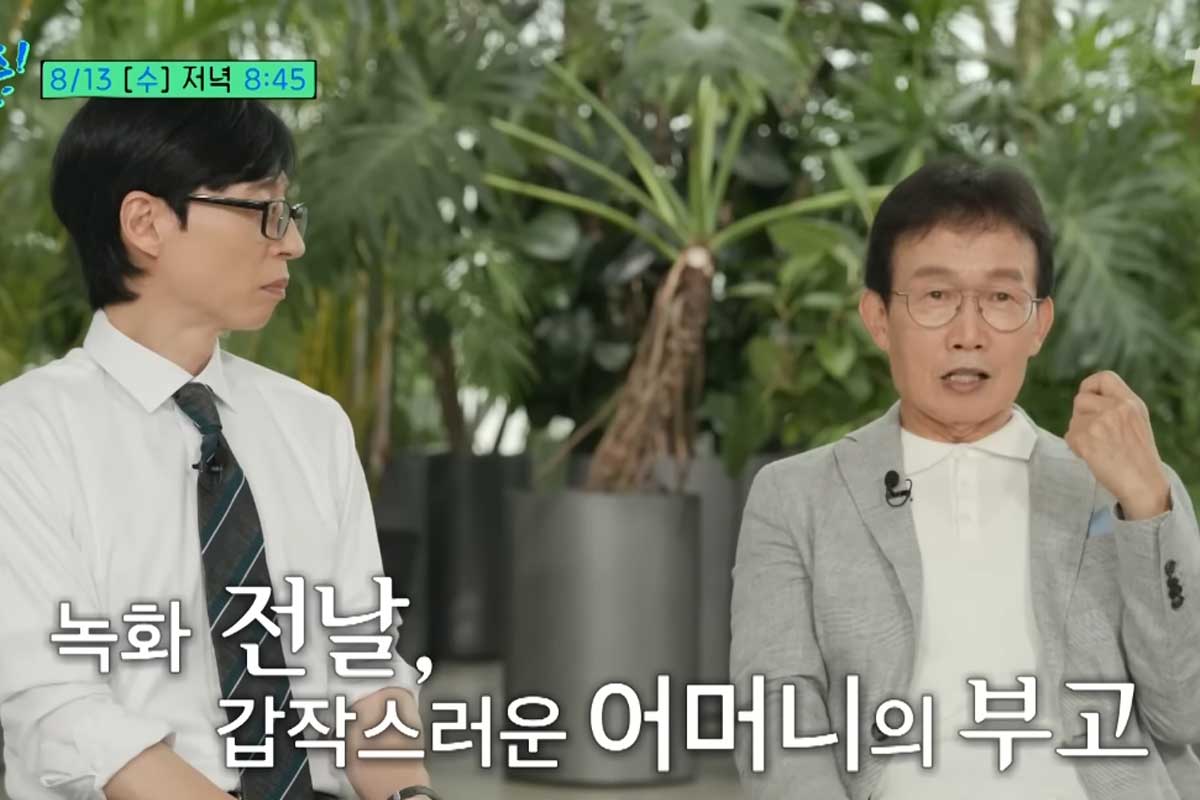 출처 : tvN 예능 '유퀴즈 온 더 블럭' 