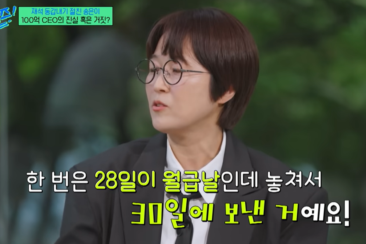 출처: 유퀴즈 온 더 블럭