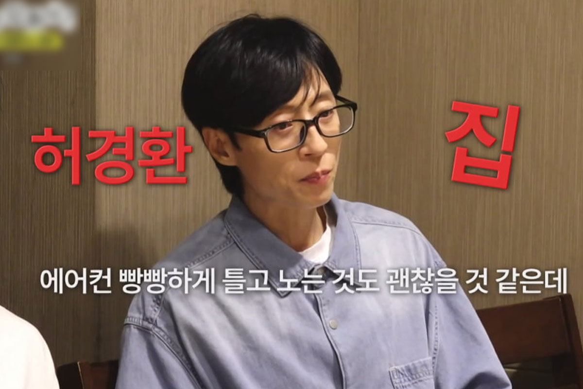 출처: MBC '놀면 뭐하니'