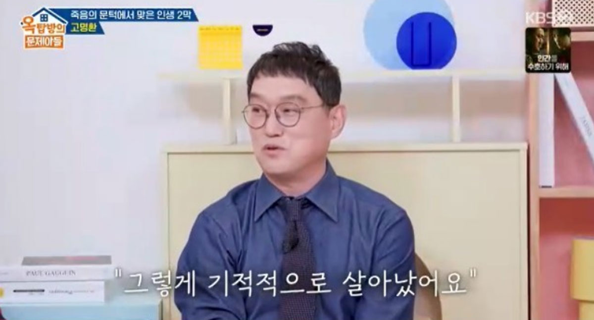 출처 : KBS2 '옥탑방의 문제아들'