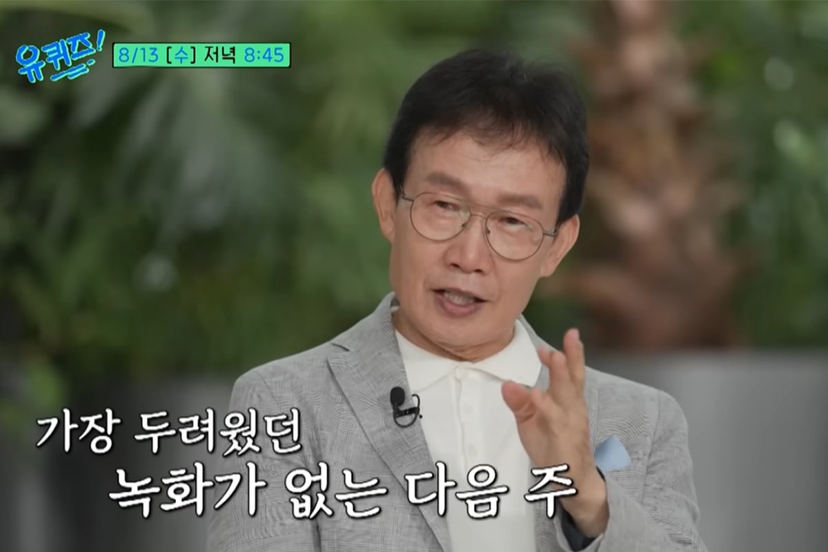 출처: tvN '유퀴즈 온 더 블럭'