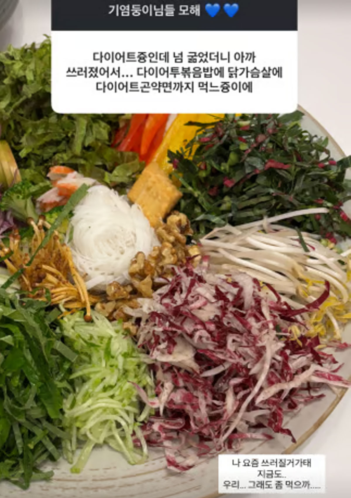 출처: 유혜원 SNS