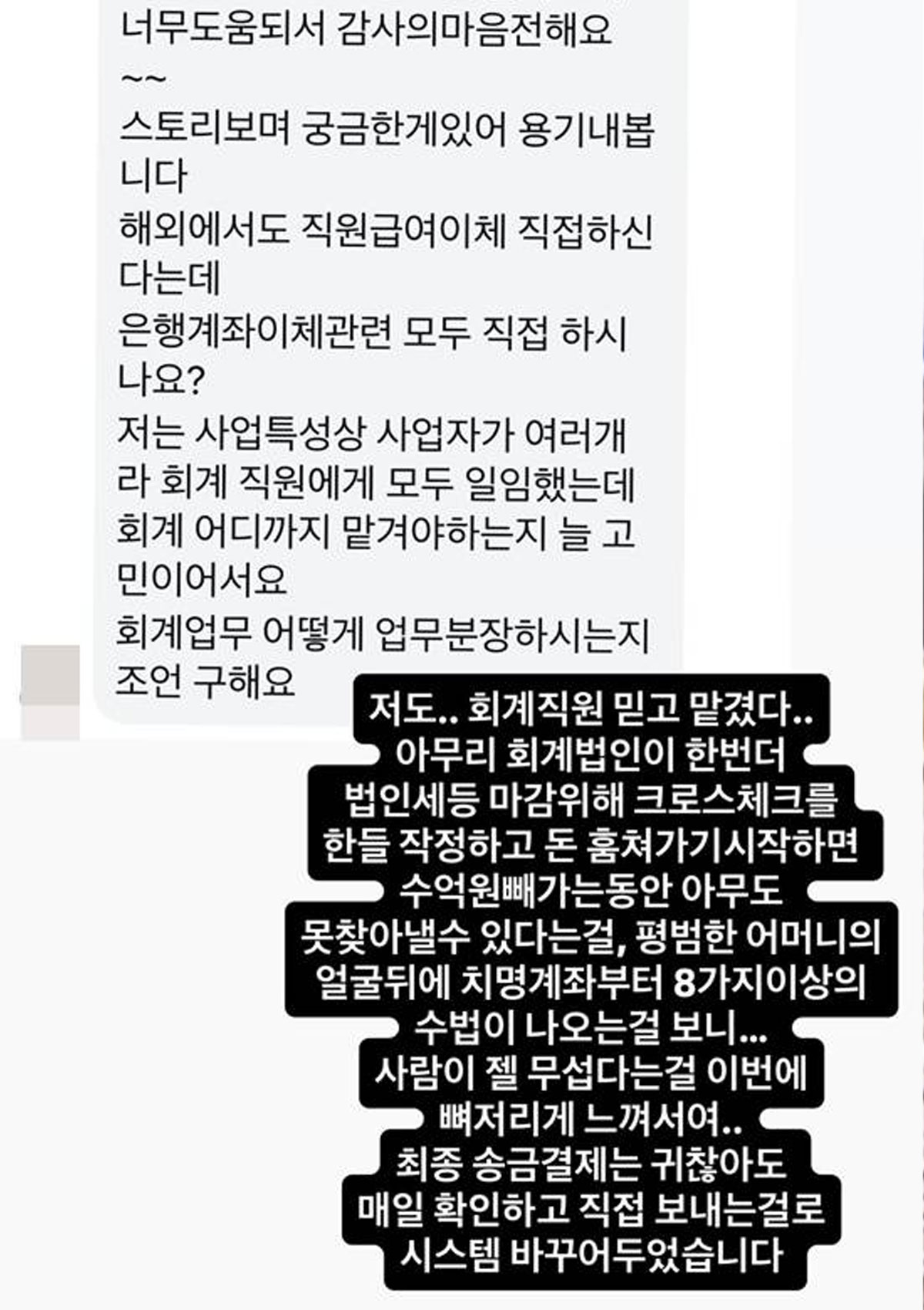 출처: 안선영 SNS