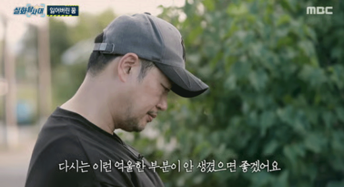 출처 : MBC '실화탐사대'