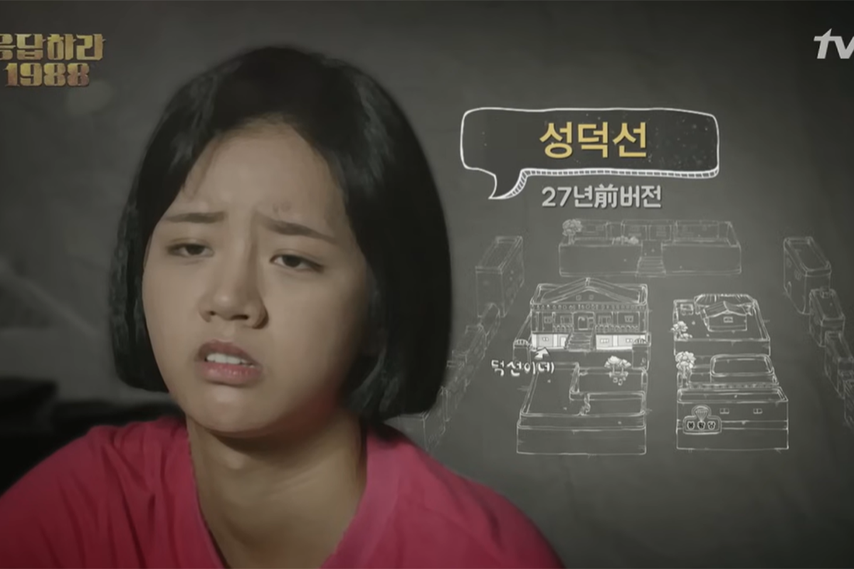 출처:  tvN '응답하라 1988'
