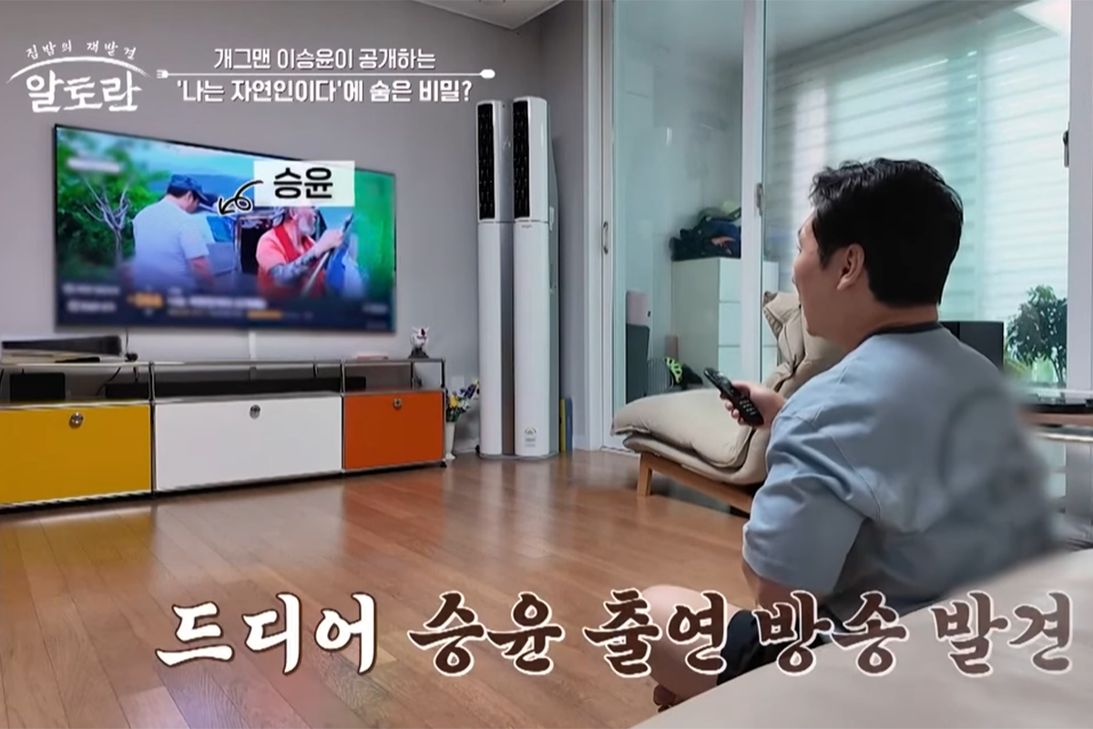 출처: MBN '알토란'