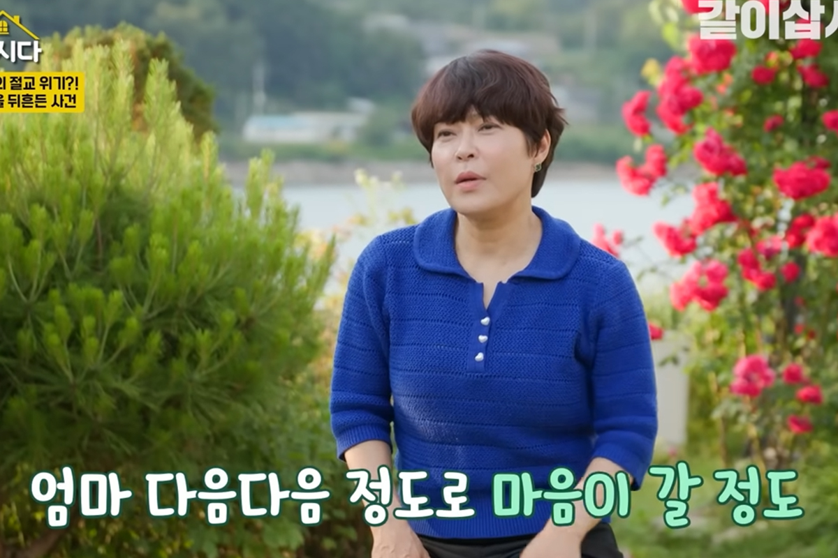 KBS2 '박원숙의 같이삽시다'